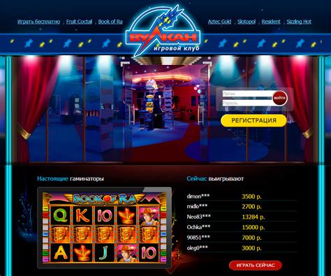 вулкан казино онлайн без регистрации